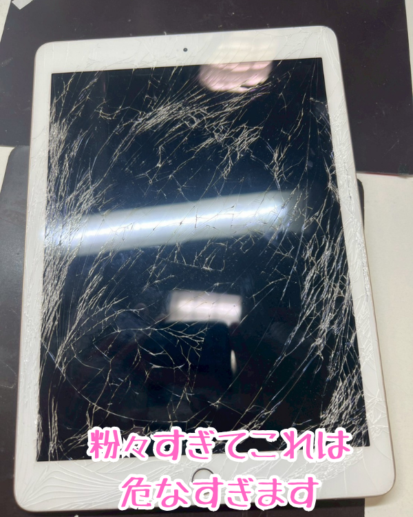 ringokagoshima's tweet photo. iPadのガラス割れ修理を鹿児島でお探しならスマップル鹿児島店！

https://t.co/29dG6oED4J

#iPad5
#iPad修理
#スマップル鹿児島店

890-0053
鹿児島県鹿児島市中央町22-16アエールプラザ2階
スマップル鹿児島店
099-230-0404

インスタグラムもよろしくお願いします！

https://t.co/5jcYMqbDN8 https://t.co/ShJHHMBEFH