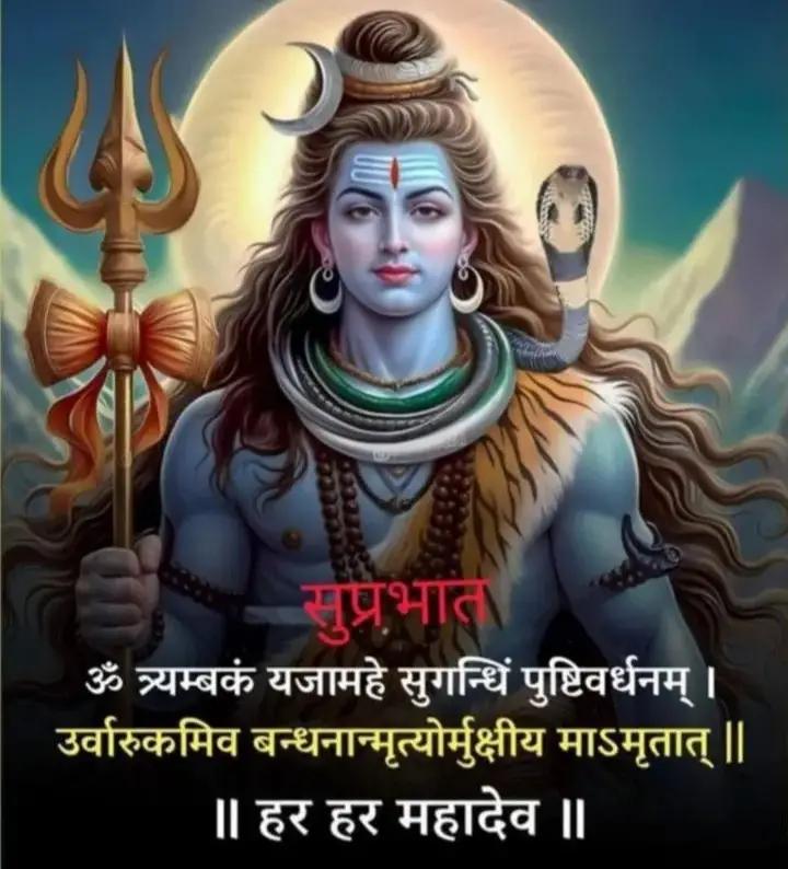 हर हर महादेव 
🕉🕉🕉
🙏🙏🙏
प्रातः काल नमस्कार