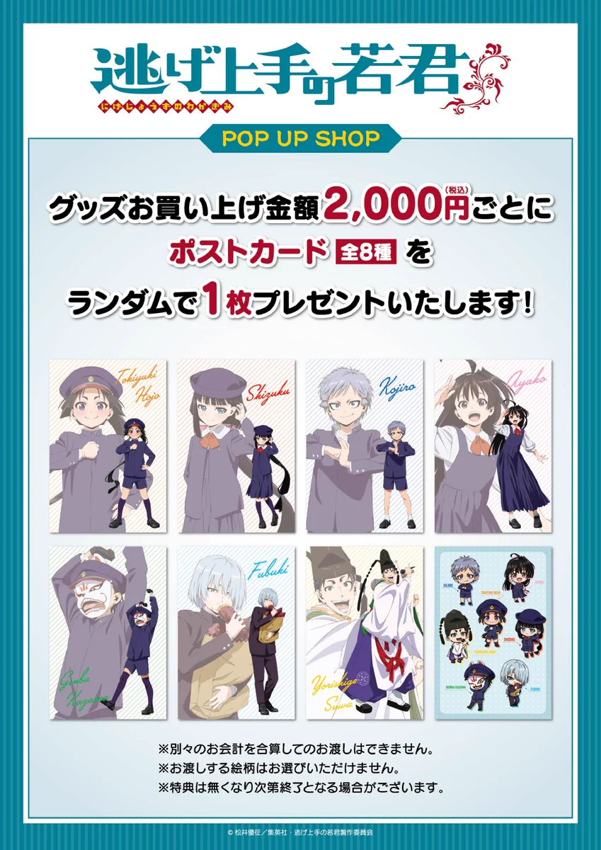 アニメグッズ　処分SALE プリンセスカフェ&ショップ総合 on X: 