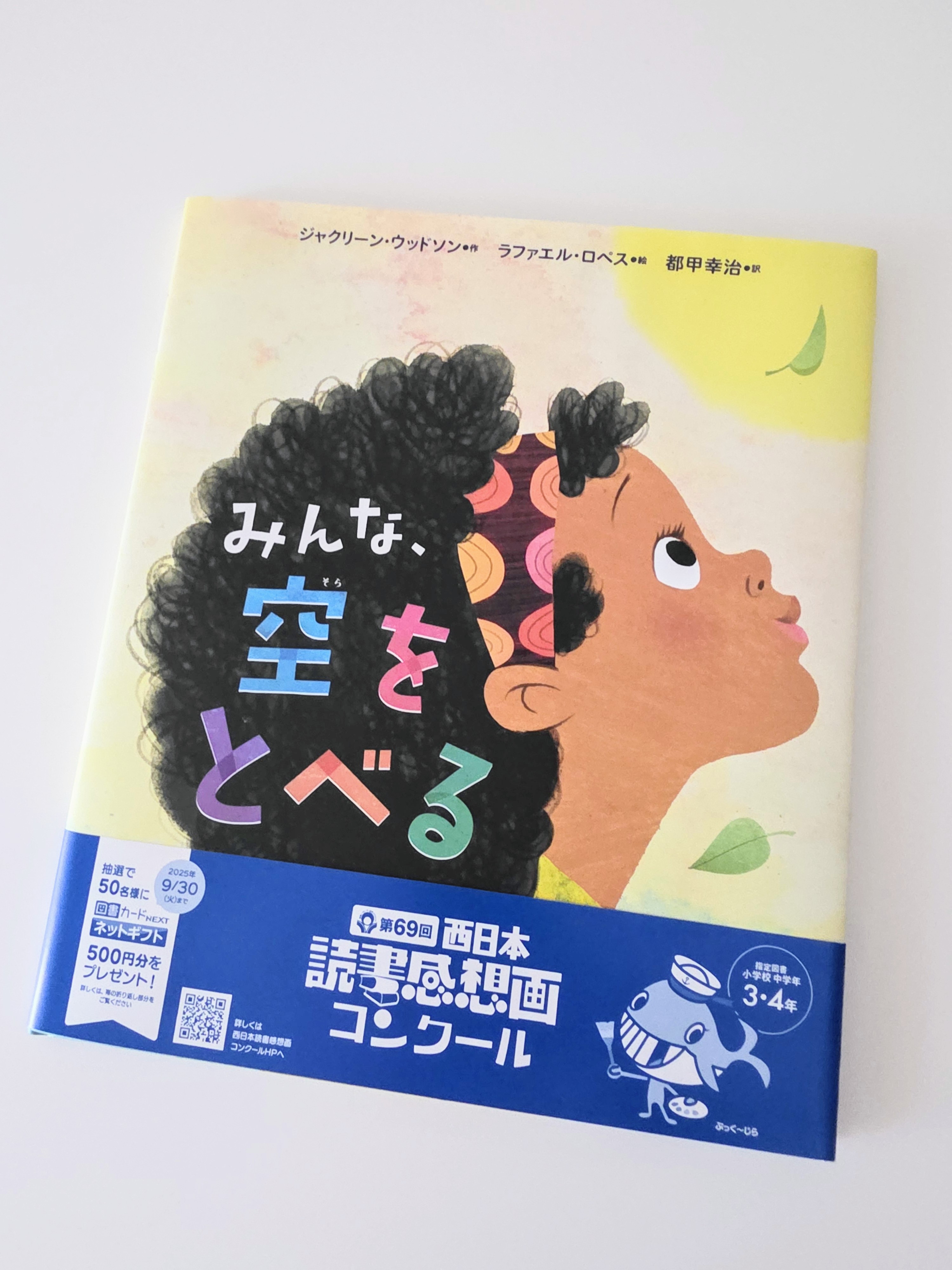 Amazon.co.jp: 心いっぱい子ども詩集 (3) : 日本作文の会: 本