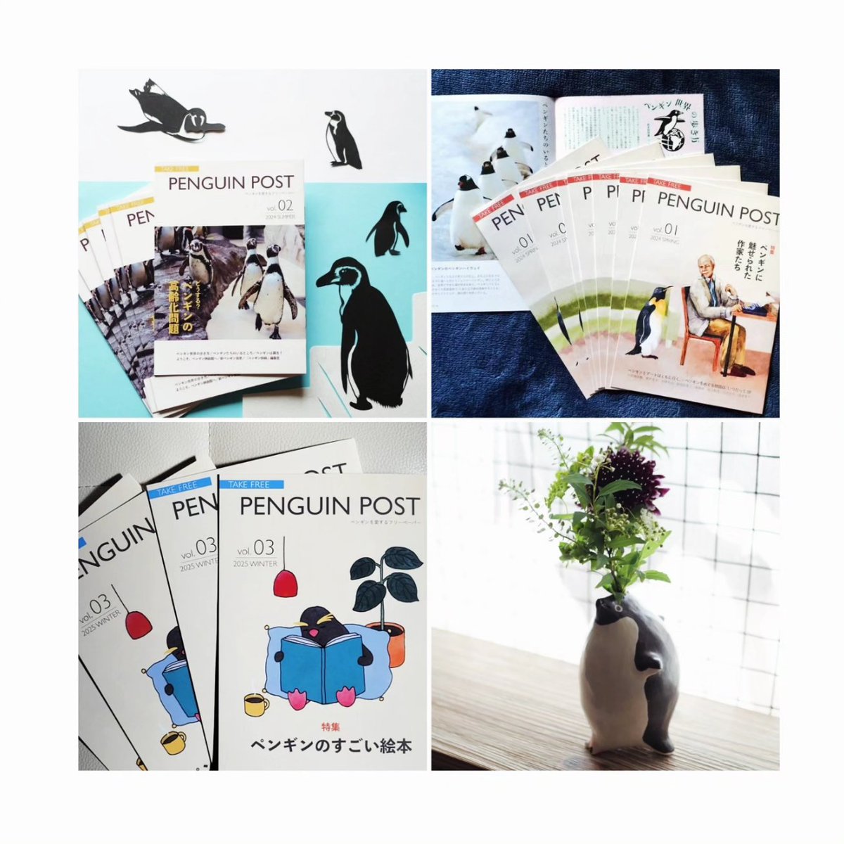 kotoristudio's tweet photo. お客様からお問い合わせが多かった!待望の!!ペンギンを愛するフリーペーパー『#PENGUINPOST』vol.3をペンギンポスト編集部様より送ってもらいました🙌ワーイ
特集は『#ペンギンのすごい絵本』
知らなかったペンギンの絵本がたくさん紹介されていて興味津々の内容です🐧 https://t.co/Kc0OjBlluf