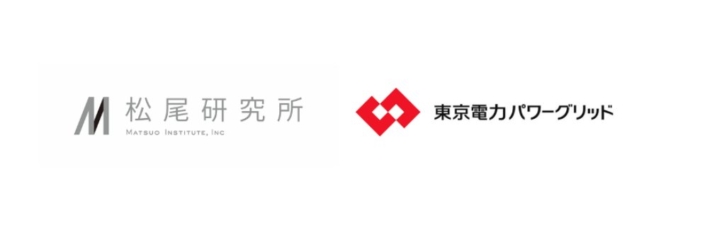 MatsuoInstitute's tweet photo. 【NEWS】
松尾研究所は東京電力パワーグリッドとの研究成果を電気学会全国大会で発表しました。詳細は下記の通りです。
https://t.co/nuW9cdh0Ie https://t.co/xM4Iy4fBph