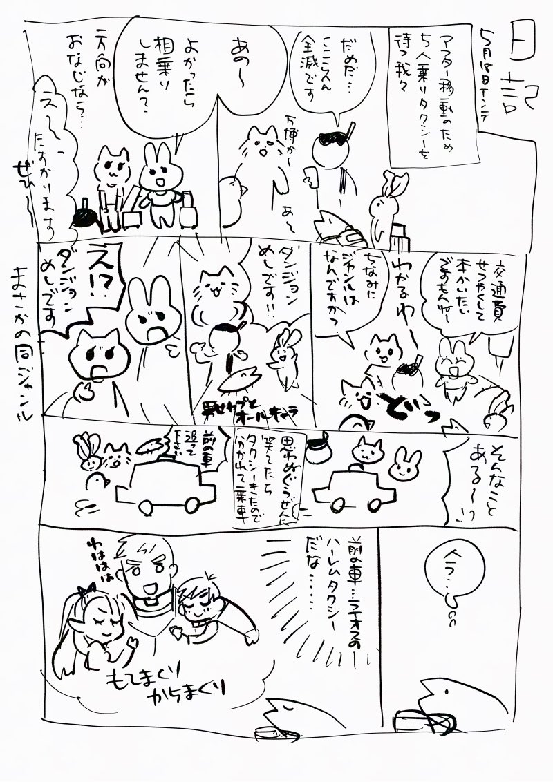 昨日のにっきです