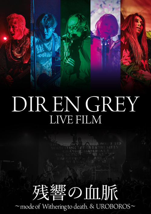 Blu-ray】DIR EN GREY TOUR 24 PSYCHONNECT