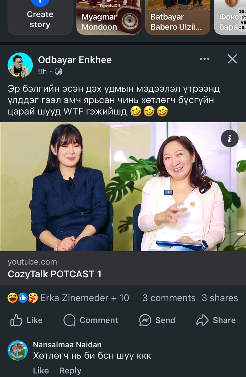 Нансаа эгч ийм ярилцлага өгсөн бна шт, тээр жил надыг хэлэхээр шоолоод бсымнууд сонсоорой