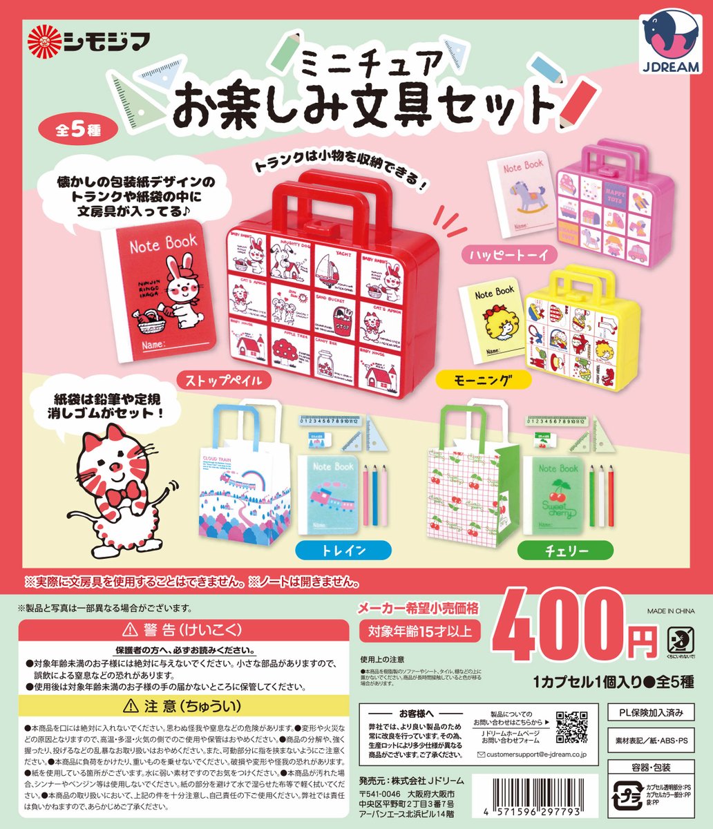 兆活果実 62カプセル 8袋セット 新品未開封 季節限定のクッキー缶「petit paquetブルークレール」販売開始の