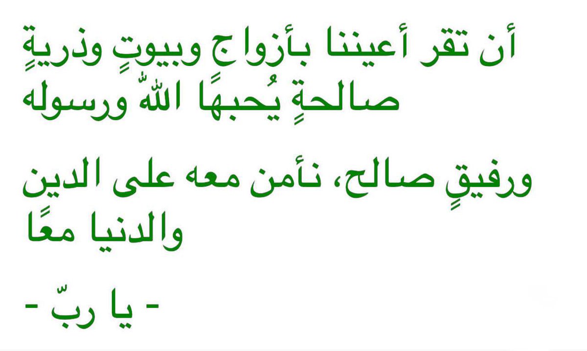 أدعية 𐙚 أذكار (@mallaazc) on Twitter photo 