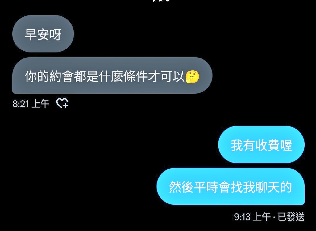 約會門檻⬇️ https://t.co/hcijt2kurh