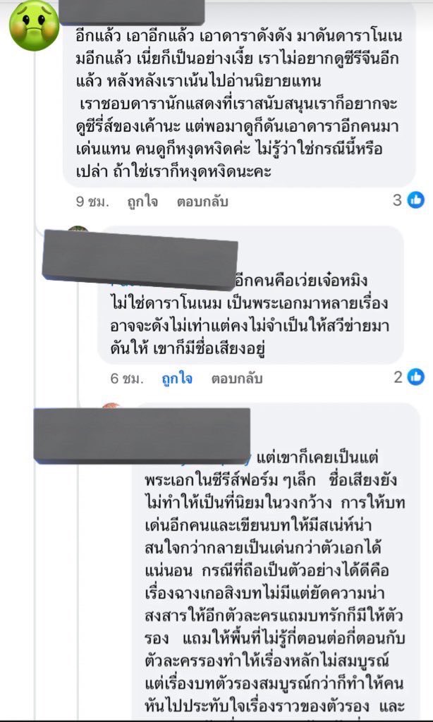 บทยังไม่ออก นสดก็ยังคอนเฟิร์มไม่ครบเลย ฟคตั้งหม้อตีกันฉ่ำละ 5555555555 ข่ายไม่ต้องไปดันไรพจม พี่มันมันเฒ่าแล้ว แค่พี่แกไม่เกษียณก่อนก็ขอบคุณมากแล้วค่ะ😂 ฟค แกก็รอดูบทก่อน ใจเย็นๆ พี่กุออกกี่เรื่องก็บทน้อยเท่าหอยหมา เอาไรไปแย่งซีนพระเอก