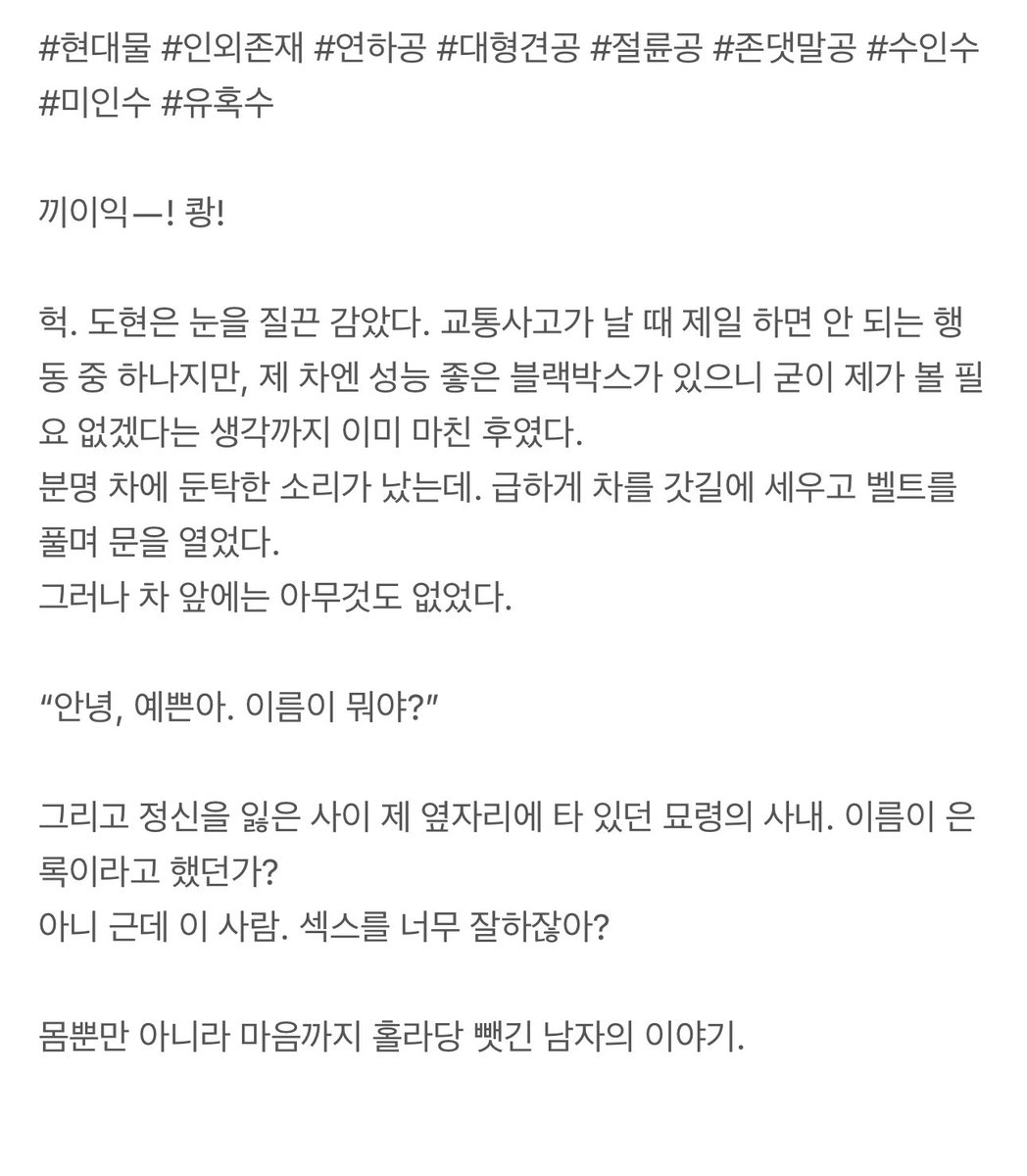 25.05.19 신간 <<은록銀鹿>> 이 나왔습니다. 
개인 사정으로 이번은 조용히 지나갈게요🎉
취향에 맞다면 읽어주심 감사하겠습니다!

#현대물 #인외존재 #연하공 #대형견공 #절륜공 #존댓말공 #수인수 #미인수 #유혹수

항상 감사드려요!♥️