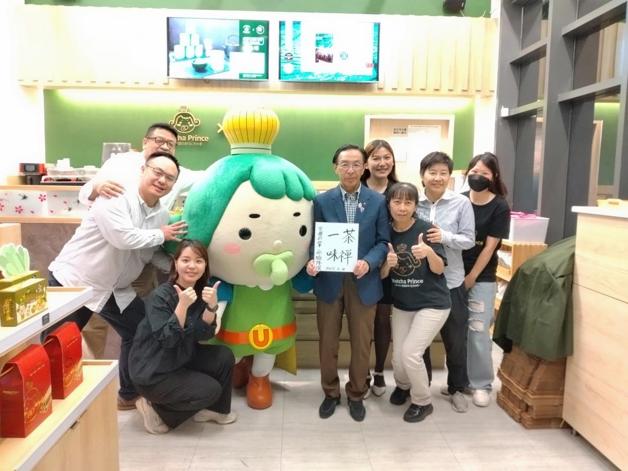 チャチャ王国のおうじちゃま（茶茶小王子/MatchaPrince）【京都