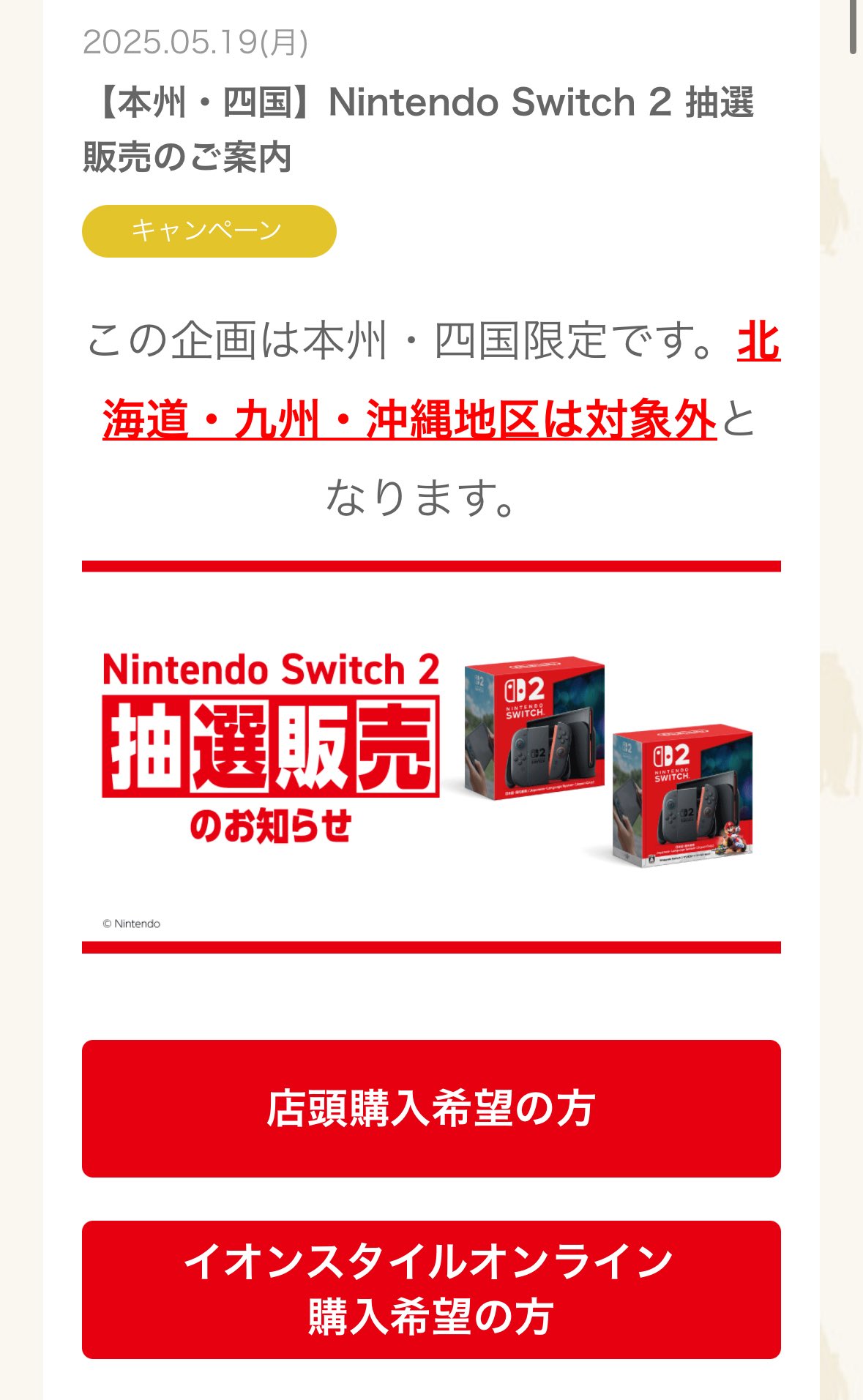 Nintendo Switch 2 予約速報 (@switch_info_com) / X