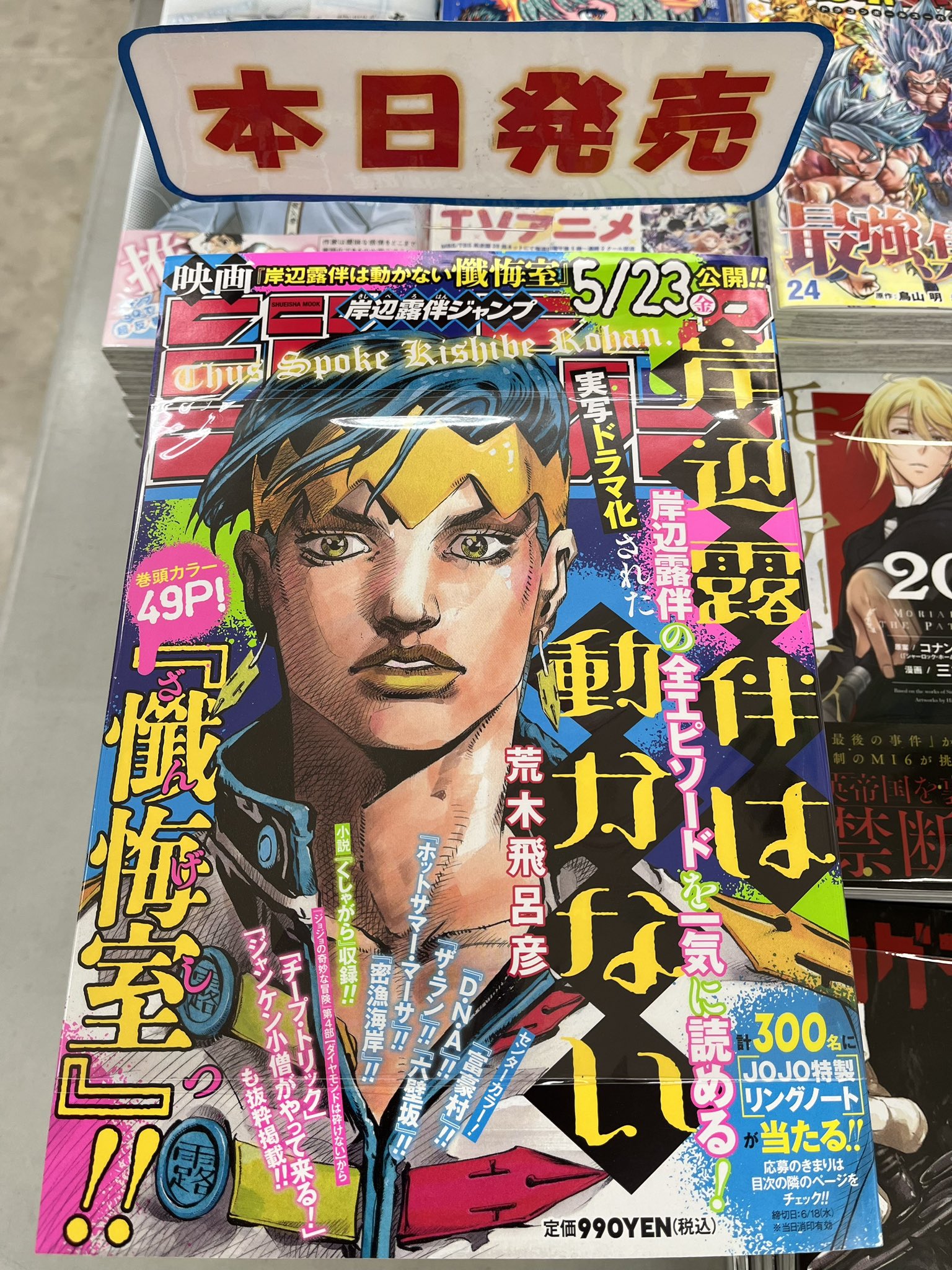 岸辺露伴は動かない展のクリアファイル 宮城限定 Amazon.co.jp: 岸辺露伴は動かない展のクリアファイル 宮城限定