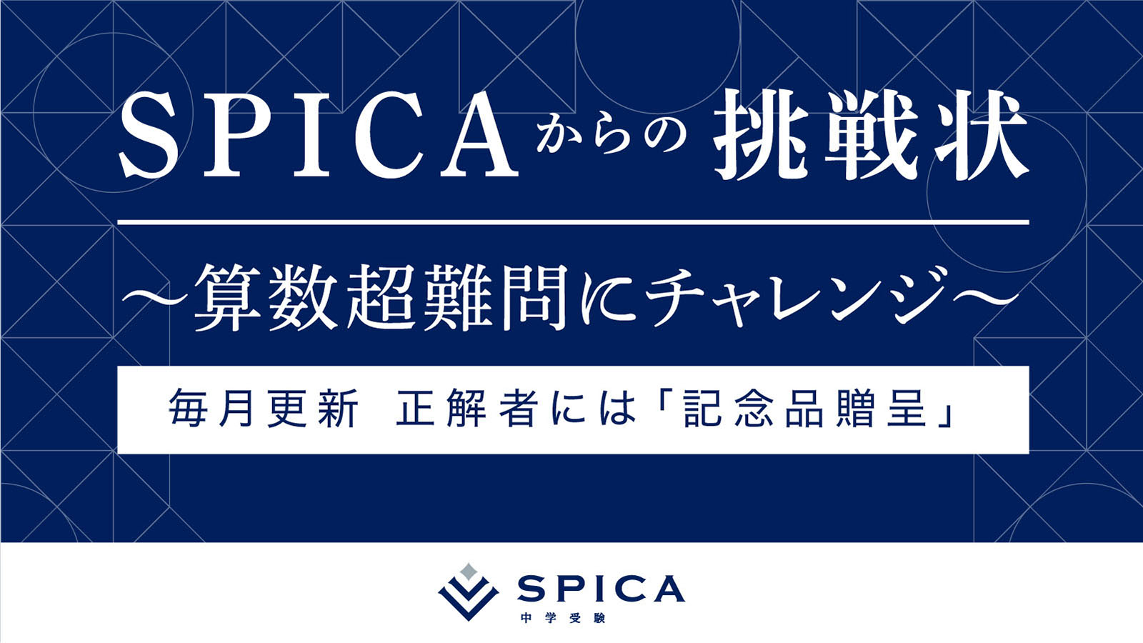 Amazon.co.jp: 非常識なSPICA式算数勉強法 : 橋本 有人, 早稲田
