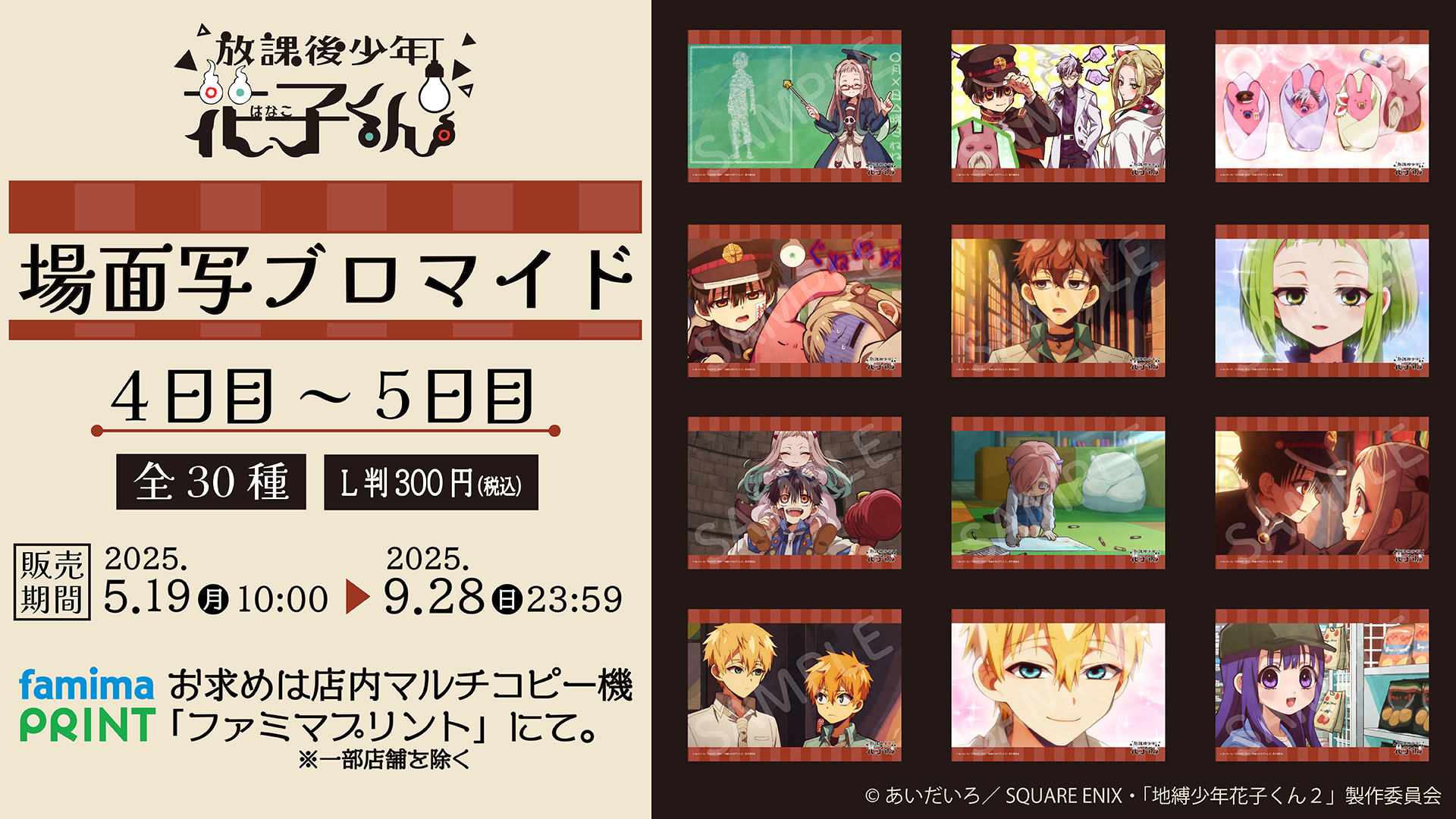 放課後少年 花子くん　まとめ売り 20df5041c18912d9192eba821e74ad
