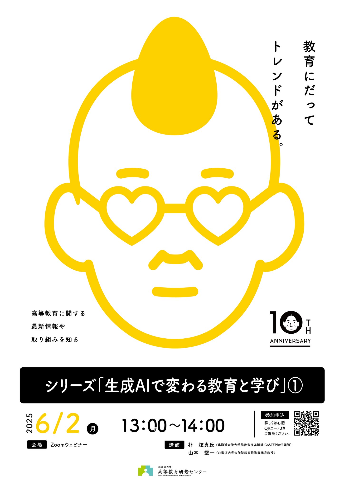 高等教育の社会学 - 玉川大学出版部