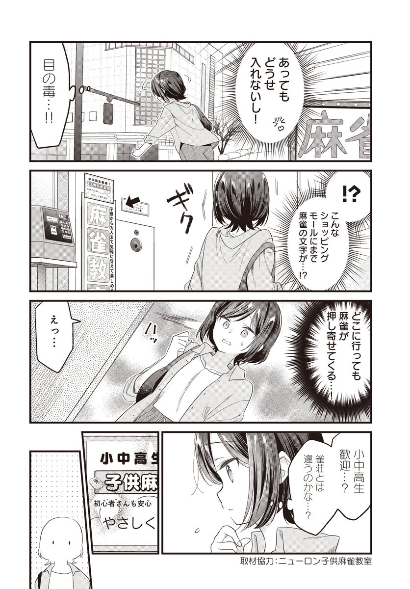 まんがん8000点(1/5) 