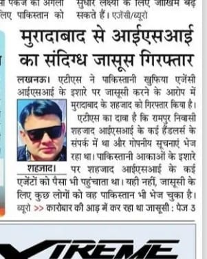 CEWCUP's tweet image. अगर मुरादाबाद पुलिस-प्रशासन @moradabadpolice @Uppolice भू-माफिया मौ शमीम अरविन्द वर्मा गैग को पकड़ने के बाद इज्जत से पूछताछ करे
तो पूरे जिले में मौजूद पाकिस्तानी एजेंटों की सूची हाथ लग सकती है।
@adgpi @PMOIndia
@myogiadityanath @NIA_India @dir_ed  @RabdiyaNTR20 @kajal_jaihind @AP