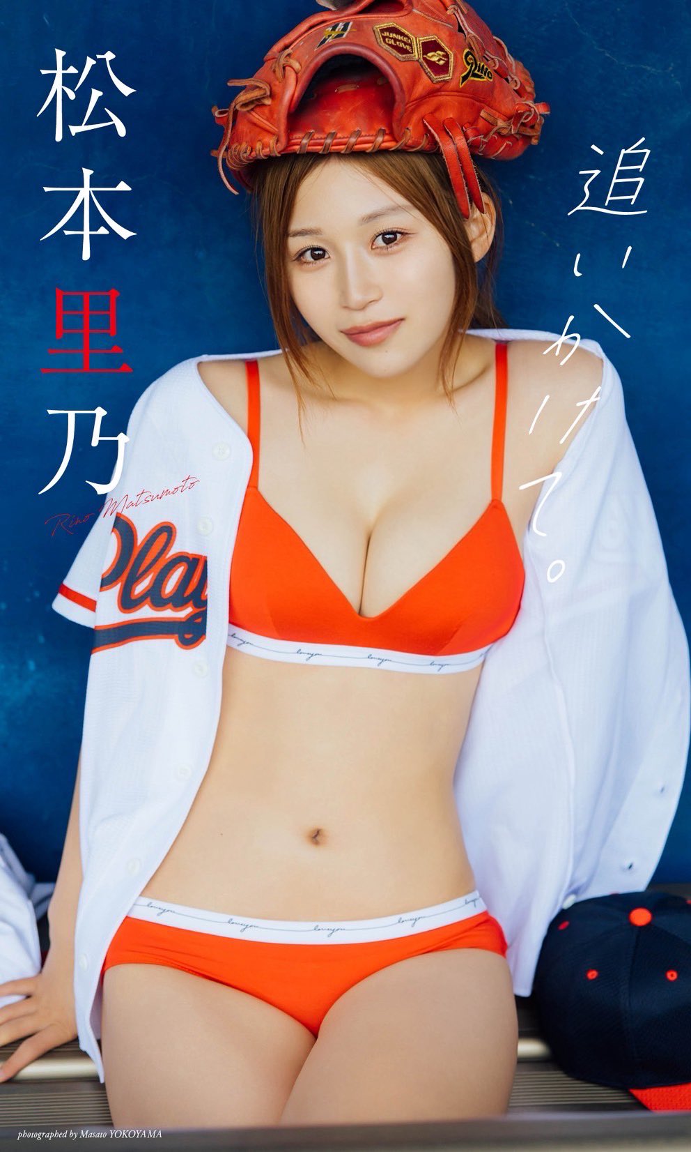 松本里乃 松本里乃 (@m_atsurino210) / X