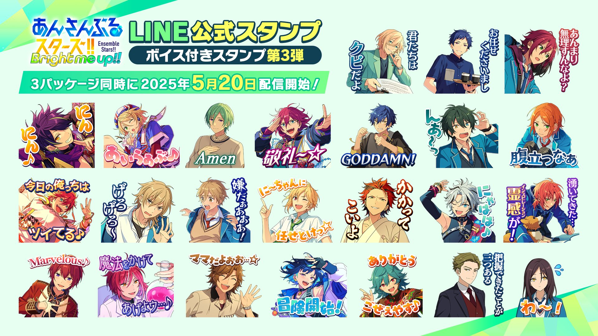 あんスタ　まとめ売り　250点以上 あんさんぶるスターズ！ あんスタ バッジ系 約250点大量まとめ