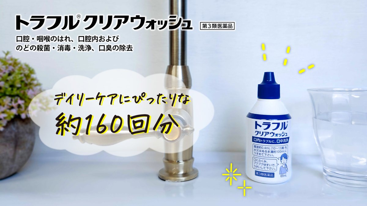 traful_official's tweet image. お休み明けの月曜日も、
#トラフルクリアウォッシュ で
お口すっきり、気持ちも前向きに!
。🌟 。 🌟。 🌟
🌟。\ | /。🌟
頑 張 る ぞ
🌟。/ | \。🌟
。🌟。 。 🌟。
∧ ∧
( ・ω・ ∩
o. ノ.
O_ .ノ
(ノ