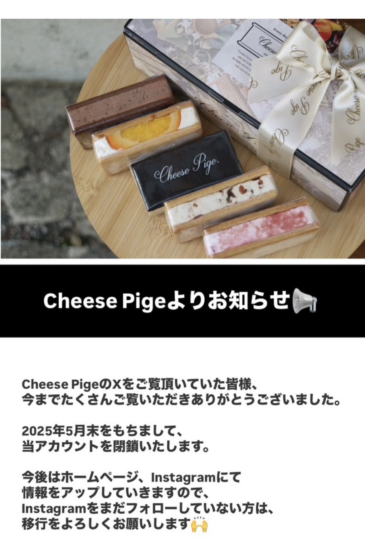 Cheese Pige御殿場店 (@Pige_gotemba) / X