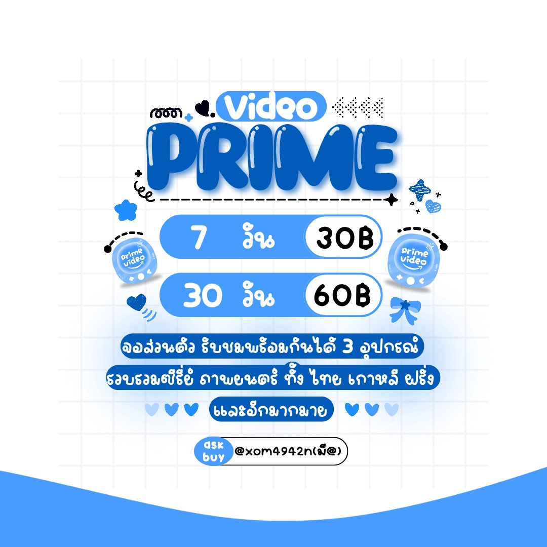 ⋆⭒˚🧞‍♂️🧵 Amazon Prime Video 🌏

♡ 7 วัน 30฿ 
♡ 30 วัน 60฿ 

💟 มีหนังมากมายให้เลือกชม คมชัด HD 
🧢 ดูแลตลอดการใช้งาน

🛒 สั่งซื้อ Dm or Line (ไลน์ตอบเร็ว) — lin.ee/KXmFUs1

#หารamazon #หารamazonprime #หารprimeราคาถูก #หารprime