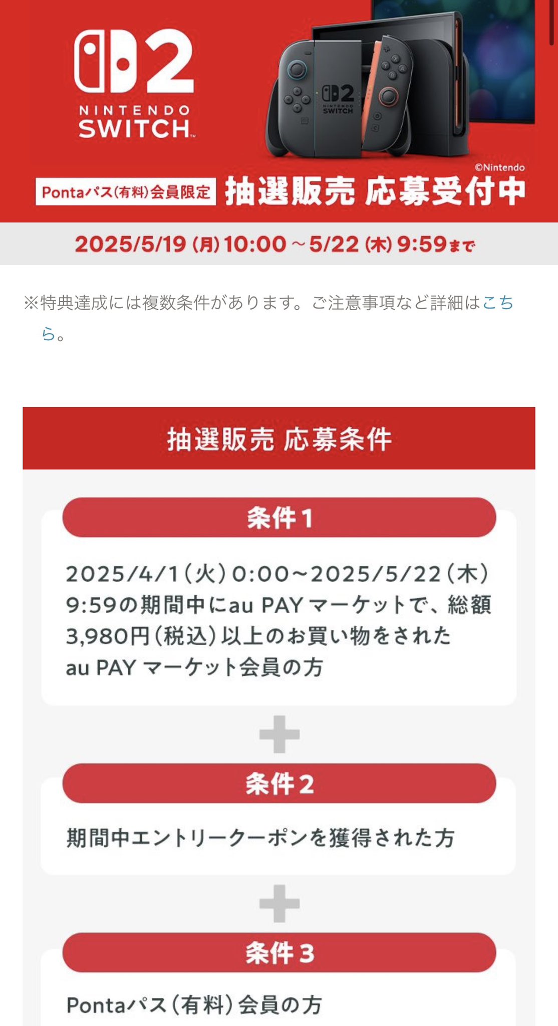 Nintendo Switch 2 予約速報 (@switch_info_com) / X