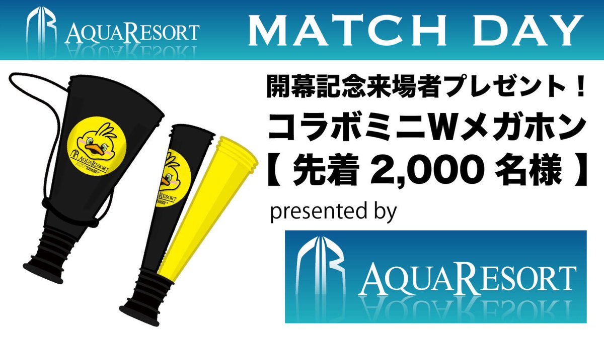 pescadola2007's tweet photo. ◤◢◤ 開幕から行くぞ2,000人！◢◤◢
　
˗ˋホーム開幕戦ˊ˗ 
vsボルクバレット北九州ホームゲーム情報📢

いよいよシーズンが開幕します！
スタートダッシュを決めるため、
ペスカドーラ町田は開幕から来場者数2,000人を目指します！

そこでアクアリゾート×ドーラくん「コラボミニWメガホン」を、なんと先着2,000名様にプレゼントします🐥📣✨

皆様のご来場をお待ちしております🤍

詳細情報はこちら▶️
https://t.co/UXay0rMpcZ

📅6/1(日)
🕒15:00kickoff
🆚ボルクバレット北九州
🏟️町田市立総合体育館

#ThanksRespect 
#メットライフ生命Fリーグ
#ペスカドーラ町田
#ペスカドーラ町田ファミリー💛
#共闘❤️‍🔥
#共創
#ALLforMACHIDA