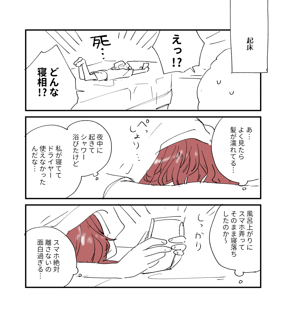 限界ボロボロ人間うおたくんのレポ漫画です 