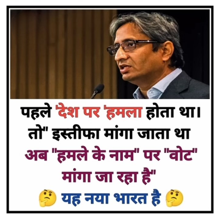 ये नया भारत हे