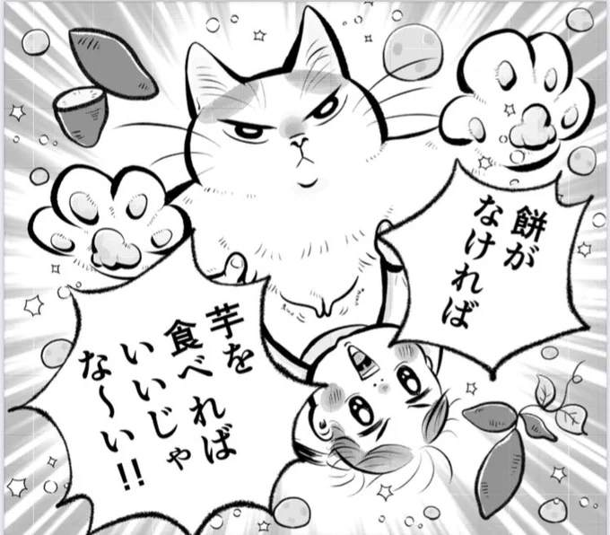 現在発売中の週刊漫画TIMESに「赤紙がきた猫」第18話が掲載されております🐈✨ 
