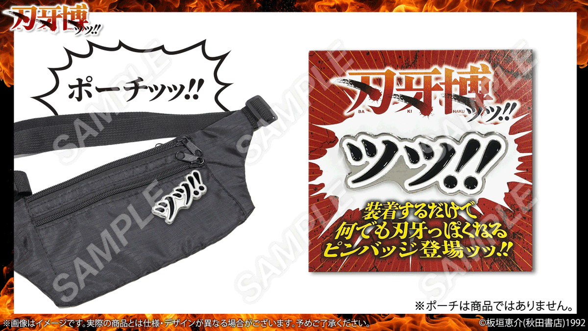 刃牙博ッッ!! (@baki_expo) / X