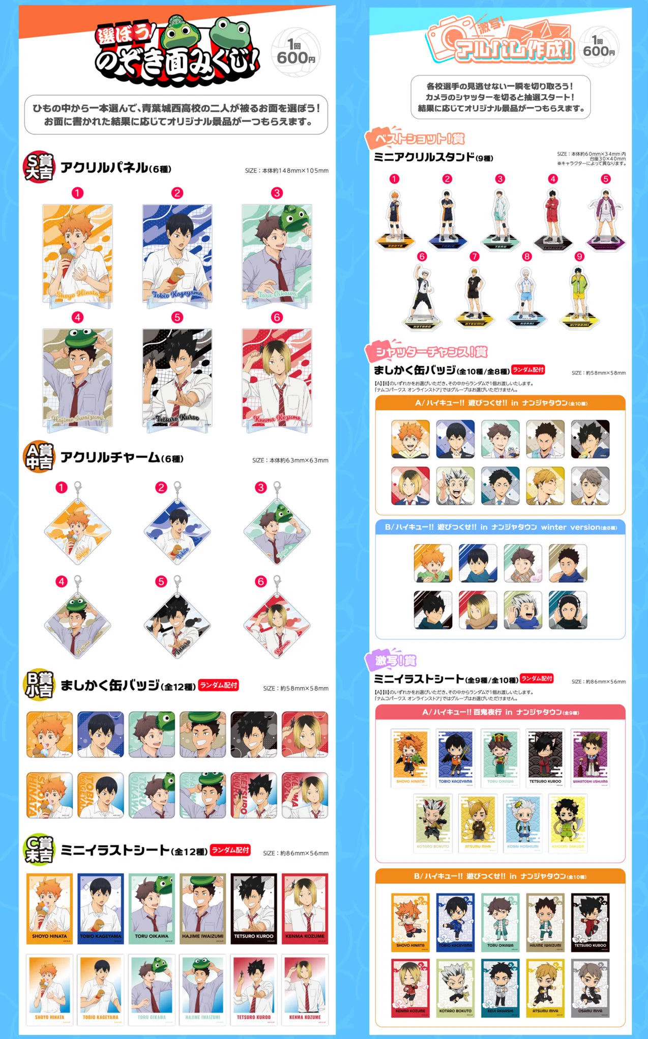 ハイキュー!! グッズ&情報 on X: 