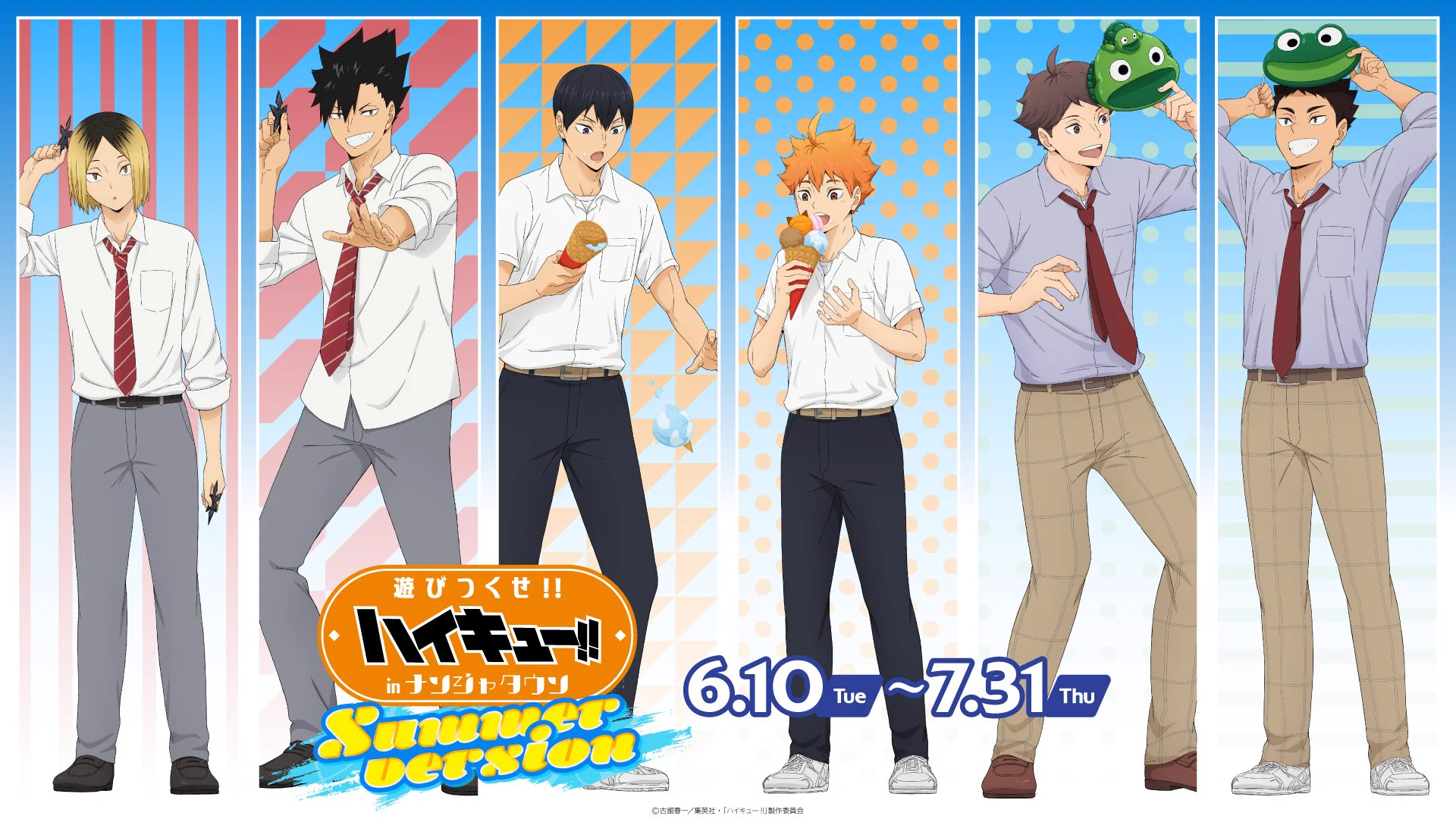 ハイキュー!! グッズ&情報 on X: 