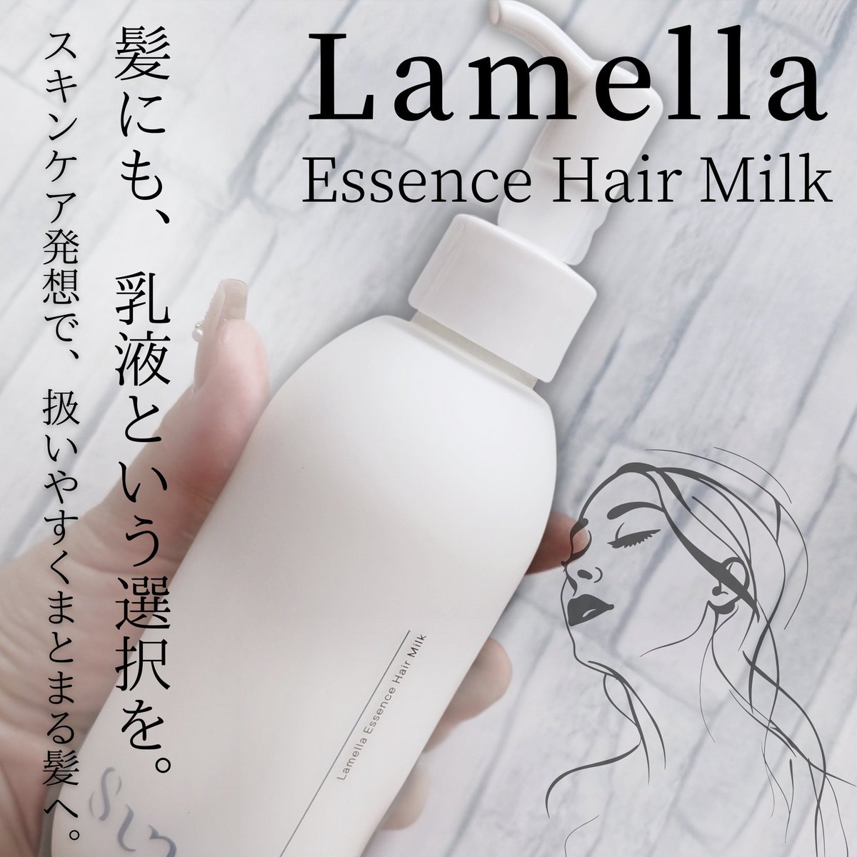 TTBaynt's tweet photo. sunal
ラメラエッセンスヘアミルク
\まさに髪の乳液/
毛根ラメラに着目したヘアミルク♡
べたつかず、軽めな使い心地が良き◎
指通りがよく、扱いやすい髪になったように感じられました♩
ホワイトリリーの清潔感のある香りも良い💓
ぜひ☑してみてね♩
#PR
#supportedbysunal
@sunal_cosmetics https://t.co/dJiTlybiVH