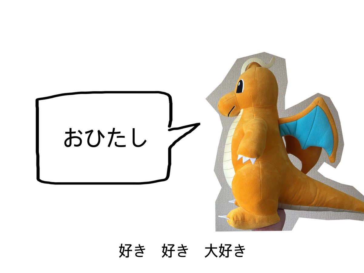 ce_yg7's tweet photo. 彼氏がクレーンゲームで取ってくれたカイリューが完全にこれだからふたりで大喜び https://t.co/S1HpN0bfHX