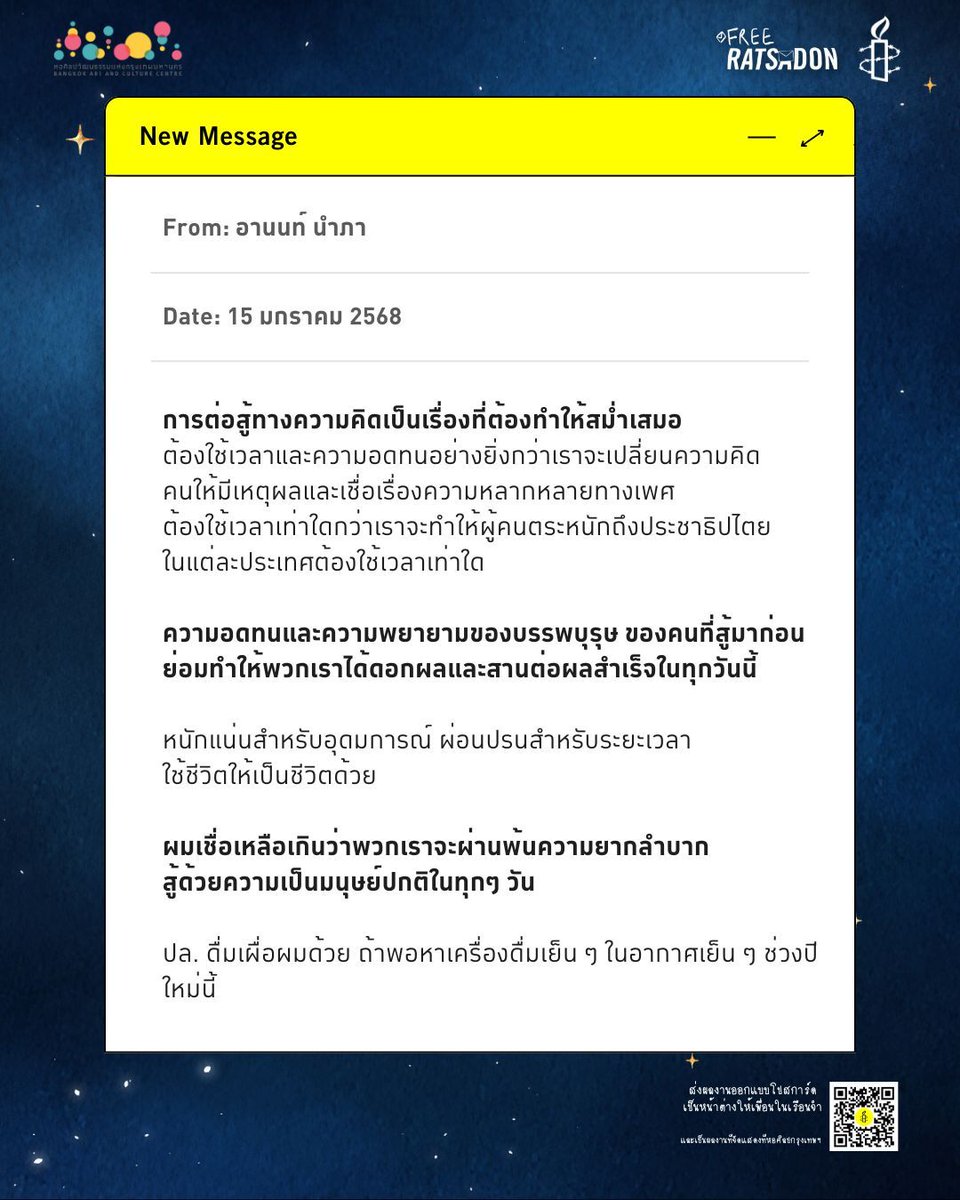 Amnesty Thailand tweet media