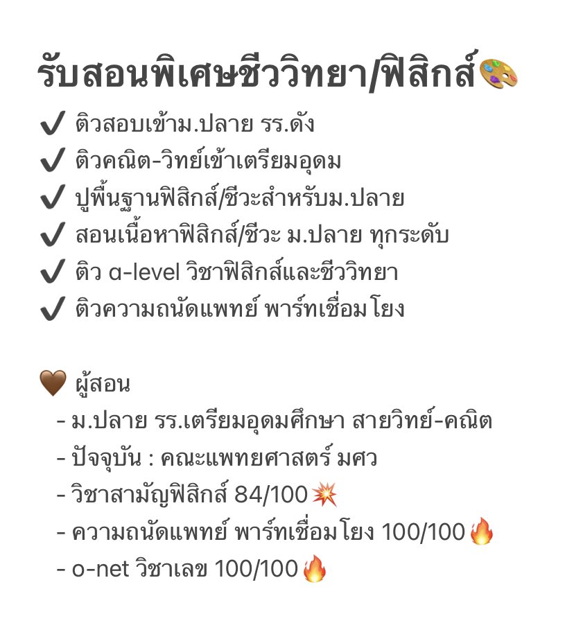 teachbyphosphat's tweet photo. On service leaw kaaa 💌🫡 ปิดเทอมนี้รับยาว ๆ ถึงเดือนมิถุนาเลยน้า รับทั้งonline/on-site ค่าสอบถามเพิ่มเติมเดมได้เลยคับ คนสอนใจดีคุยง่ายม้ากกก🫶🏻✨ #รับสอนพิเศษ #สอนพิเศษออนไลน์ #สอนพิเศษ #หาติวเตอร์ #dek69 #dek70 #tu88 https://t.co/zpQEOipNL8