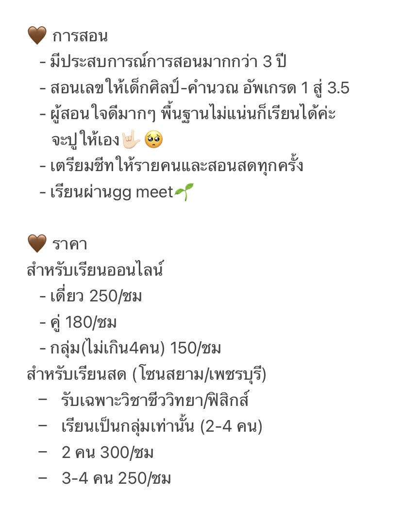 teachbyphosphat's tweet photo. On service leaw kaaa 💌🫡 ปิดเทอมนี้รับยาว ๆ ถึงเดือนมิถุนาเลยน้า รับทั้งonline/on-site ค่าสอบถามเพิ่มเติมเดมได้เลยคับ คนสอนใจดีคุยง่ายม้ากกก🫶🏻✨ #รับสอนพิเศษ #สอนพิเศษออนไลน์ #สอนพิเศษ #หาติวเตอร์ #dek69 #dek70 #tu88 https://t.co/zpQEOipNL8