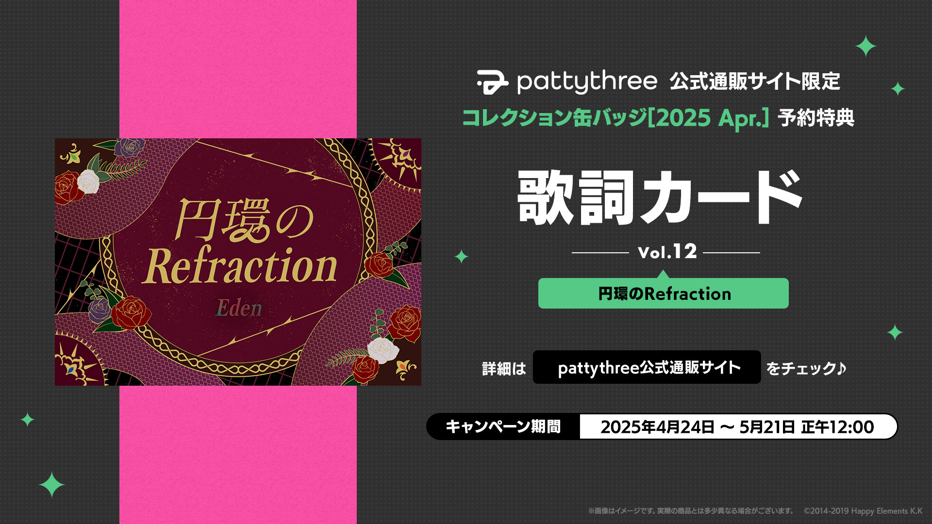 七種茨 コレクション缶バッジ2025 Apr. あんスタ】Eden 七種茨 コレクション缶バッジ 2025 Apr - メルカリ