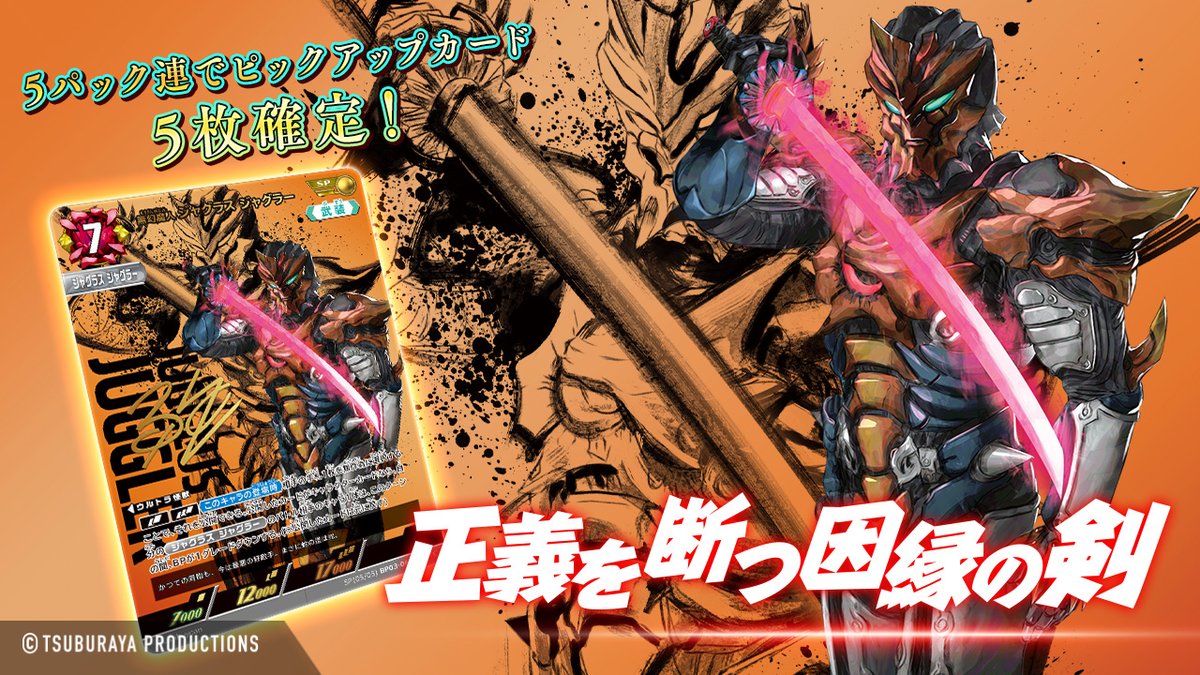 ウルトラマン デジタルカードコレクション (@udcc_jp) / X