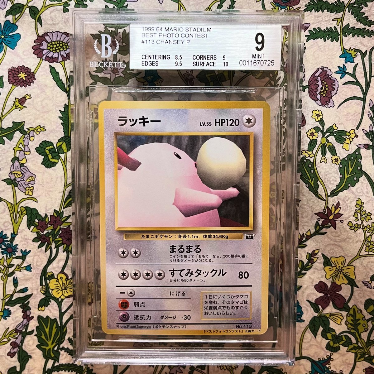 君を見るたびに、僕は微笑む