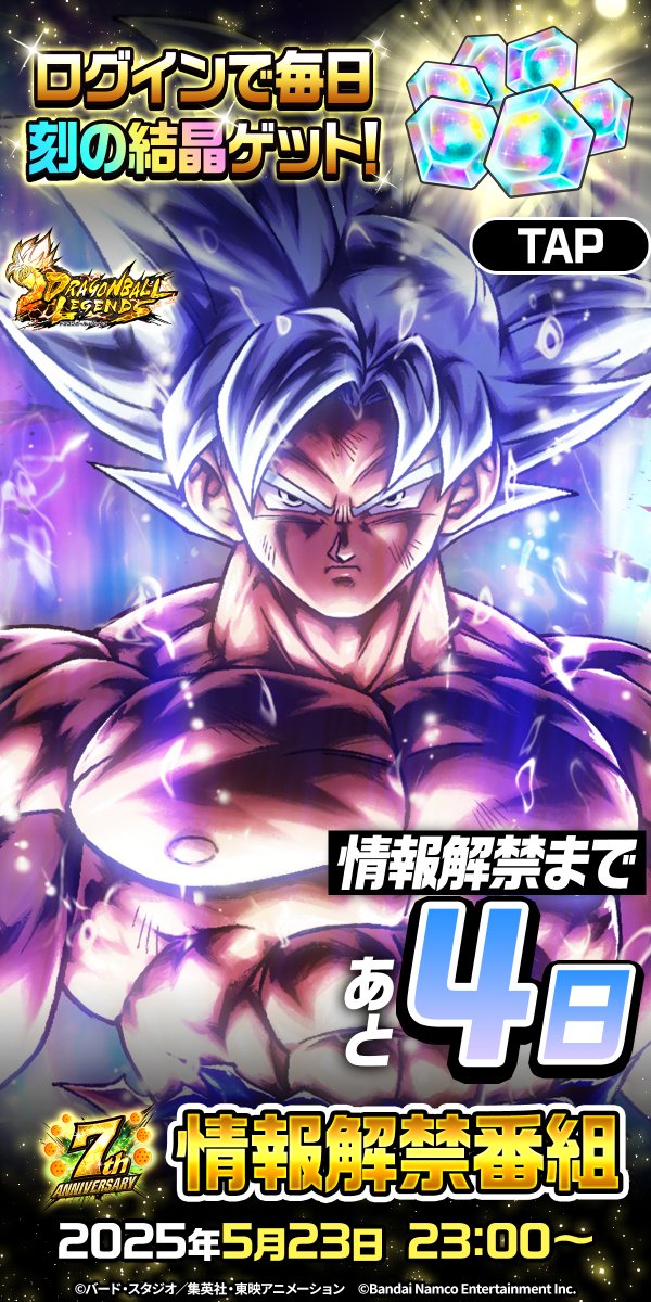 ドラゴンボール レジェンズ】PV 「LL 孫悟空：少年期」「SP