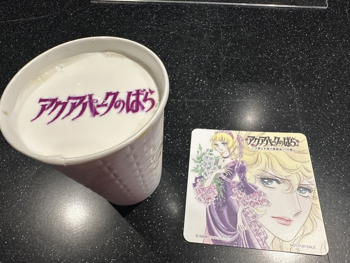 EllieJapan2022's tweet photo. They wrote letters on hot milk perfect,アクアパーパークの薔薇 roses in the aquarium.
#roses #aquarium #hotmilk #FrenchRevolution #myfavoritecomic #Japanesecomic https://t.co/PVa2oRnofn