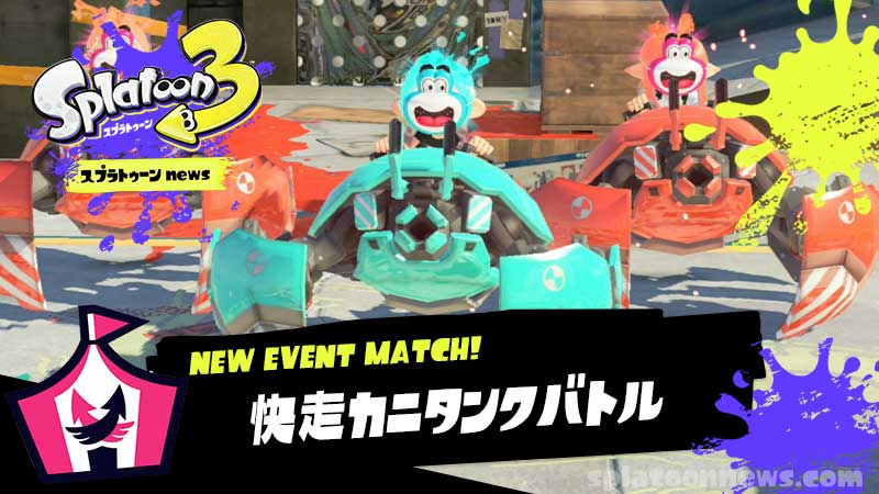 スプラトゥーン 速報】速報]スプラトゥーン3 エキスパンション·パス