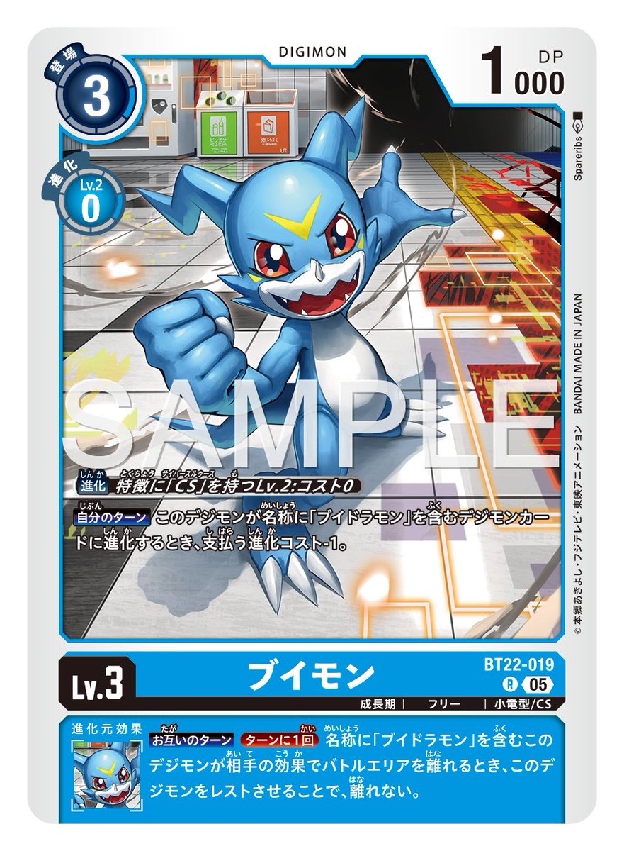 ☆カード紹介☆ 『ブースタ－パック CYBER EDEN【BT-22】』のカードを