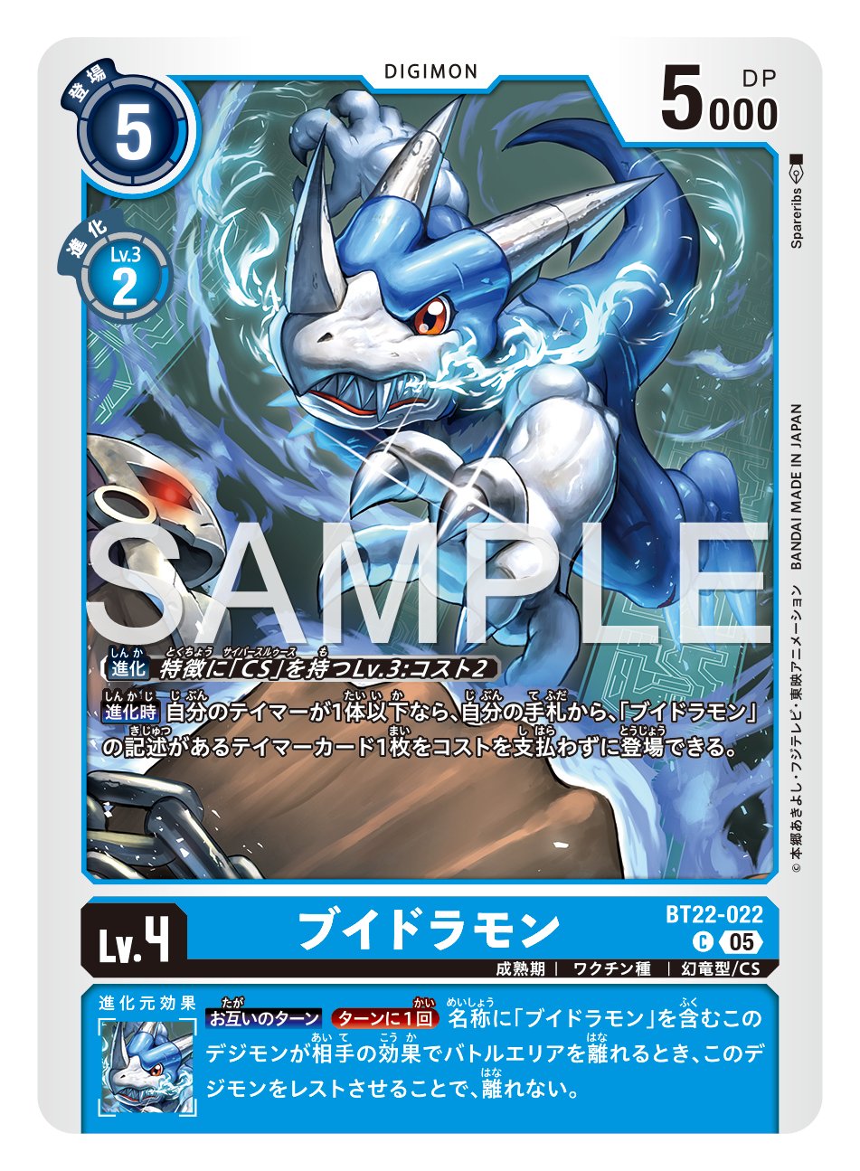 デジモンカードゲーム