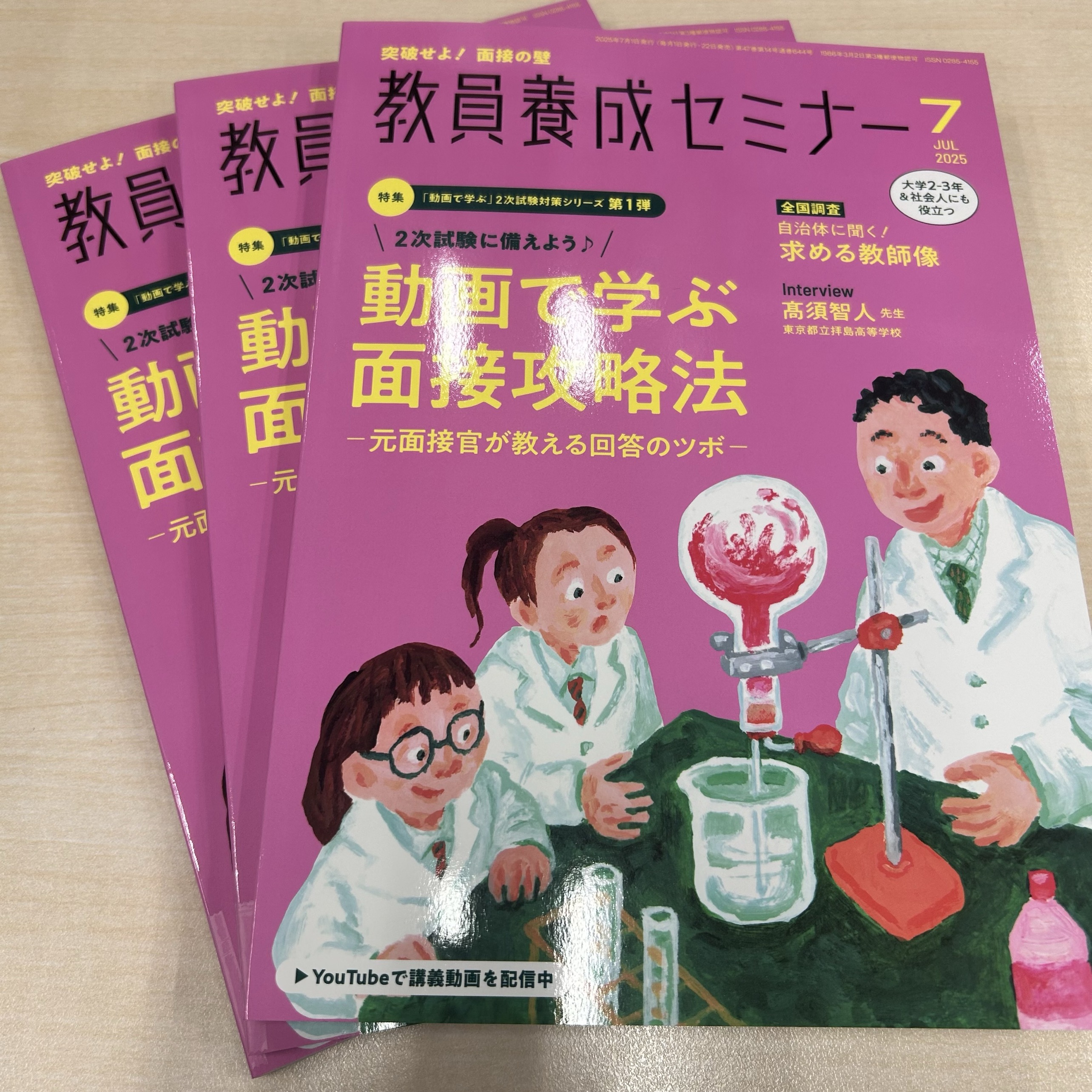 戦後日本教育史――「脱国家」化する公教育 (扶桑社新書) | 貝塚