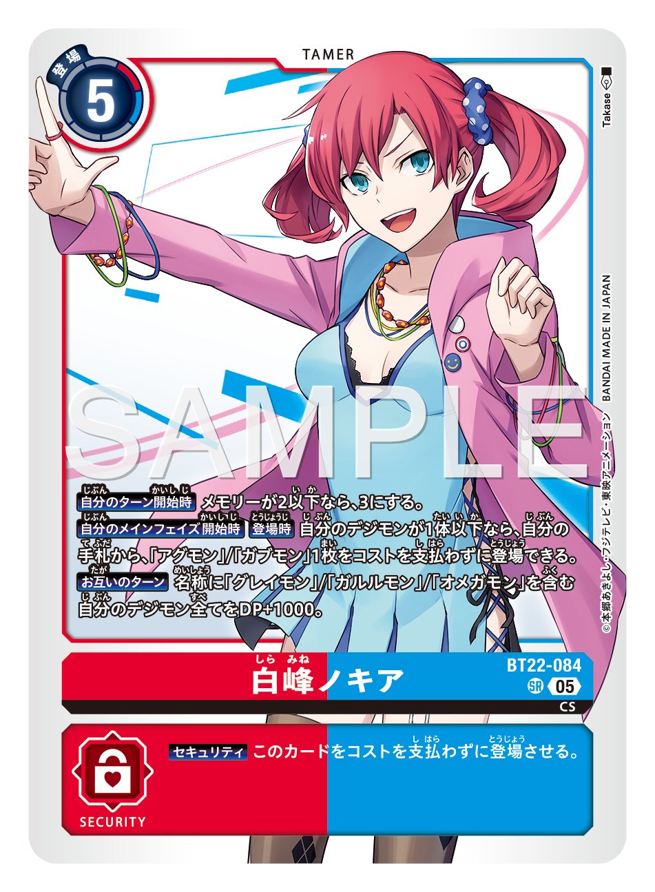 デジモンカード CYBER EDEN 白峰ノキア SP 希少 デジモンカード CYBER EDEN 白峰ノキア SP 希少 - メルカリ